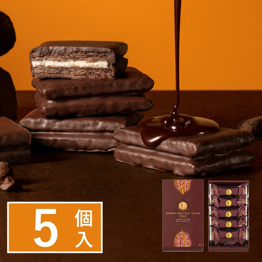 Sugar Butter Tree 季節限定 炭燒朱古力夾心酥餅 5入