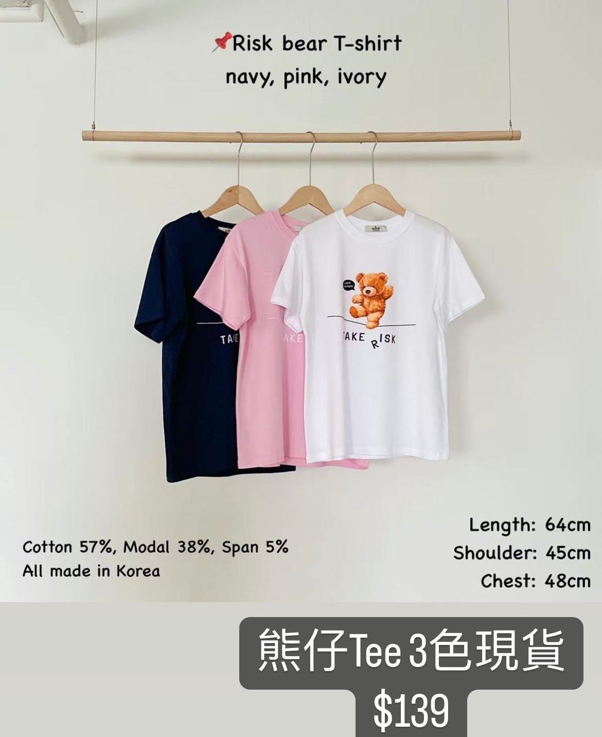 增添不一樣～熊仔Long Tee*3色